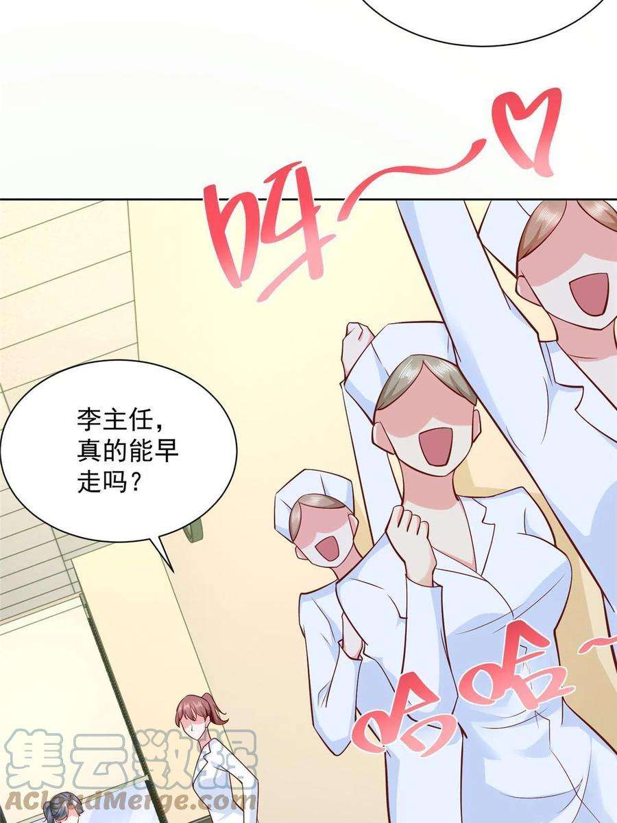 摊牌了，我全职业系统！178 守护我的女人