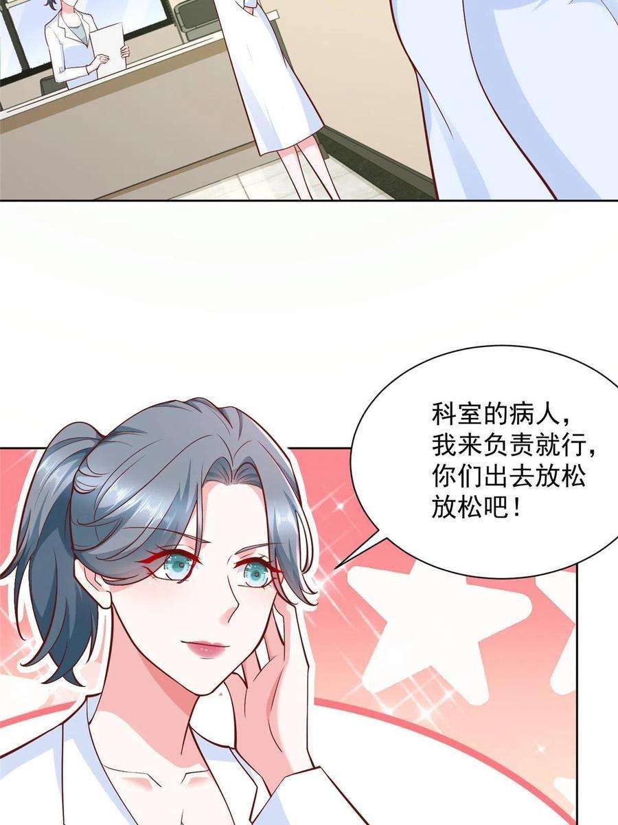 摊牌了，我全职业系统！178 守护我的女人