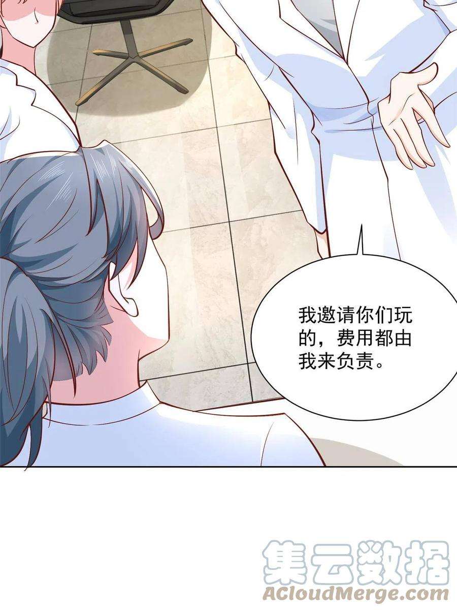 摊牌了，我全职业系统！178 守护我的女人