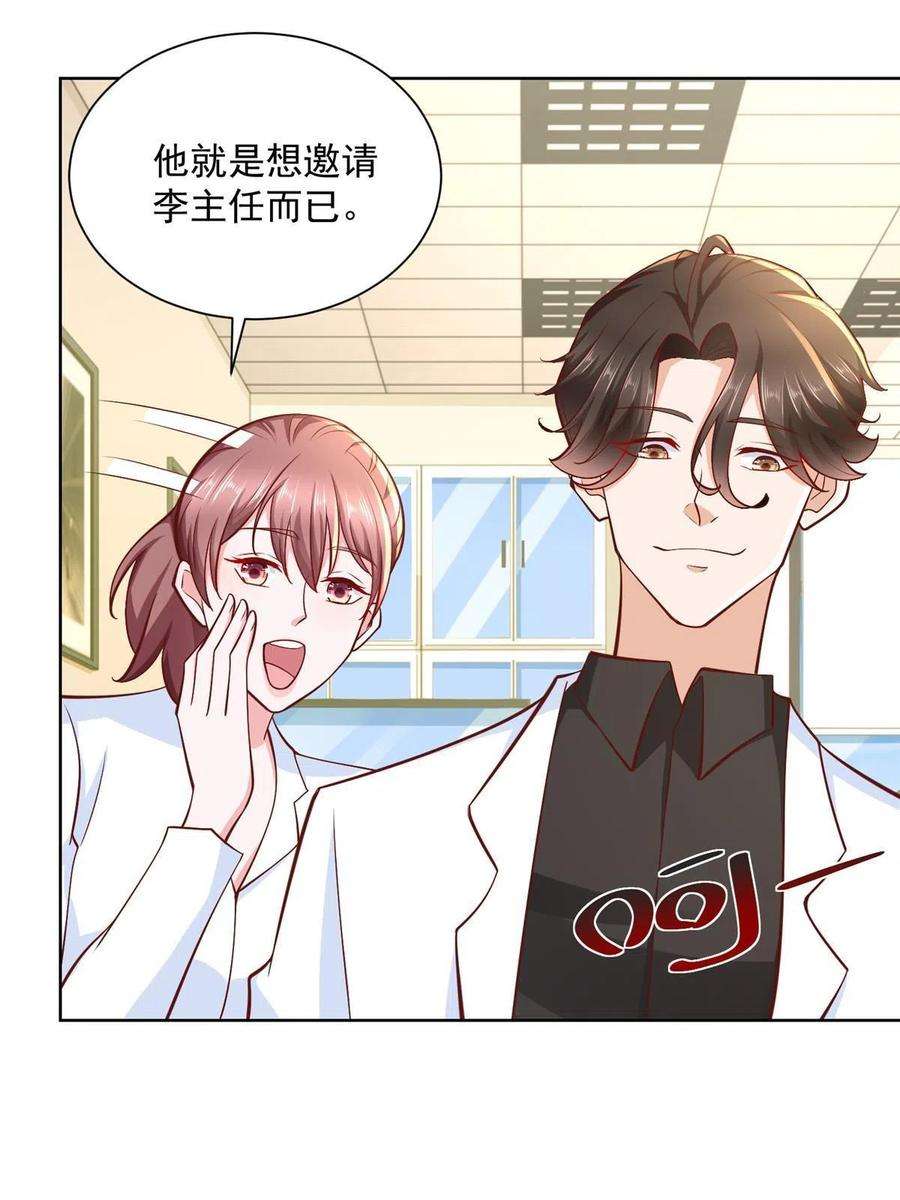 摊牌了，我全职业系统！178 守护我的女人