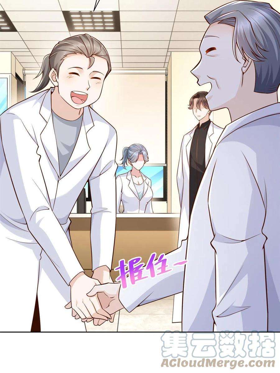 摊牌了，我全职业系统！178 守护我的女人