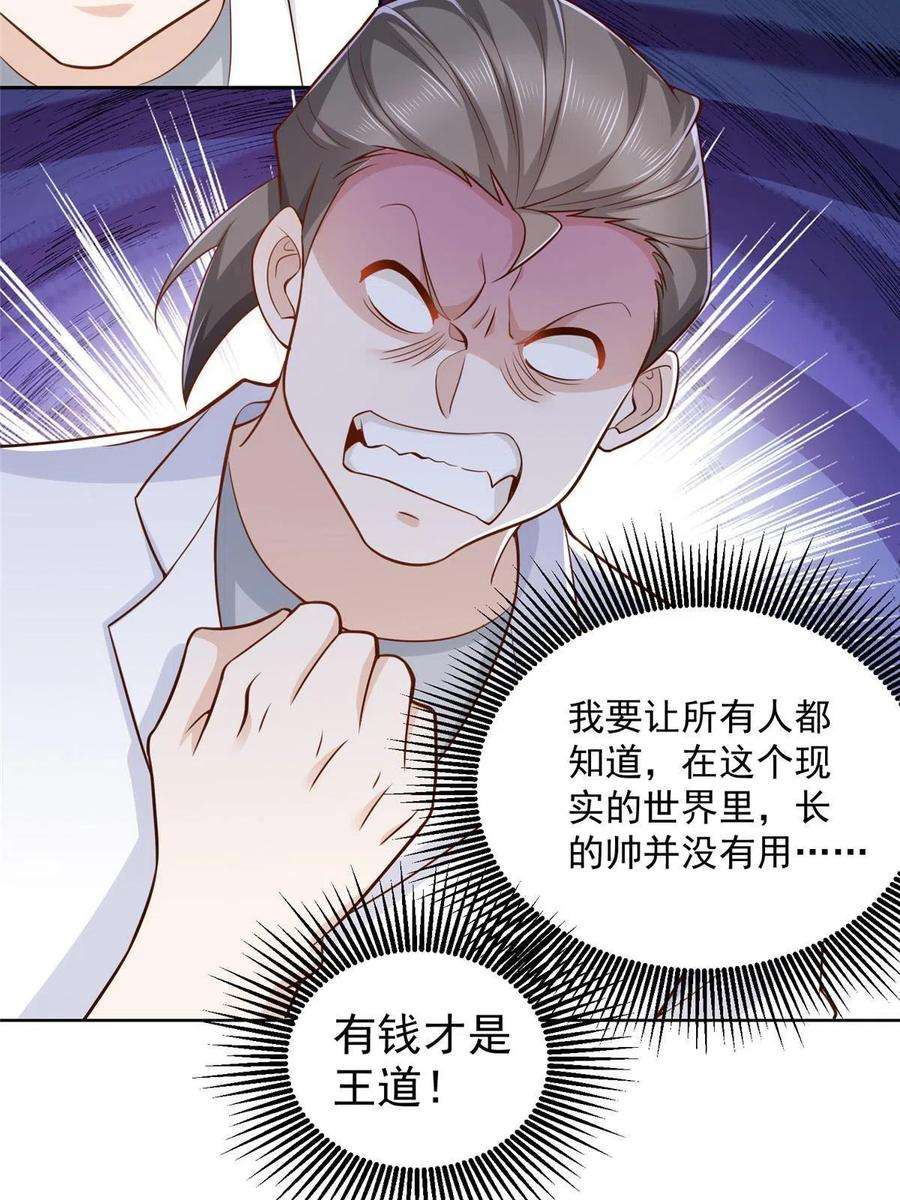 摊牌了，我全职业系统！178 守护我的女人