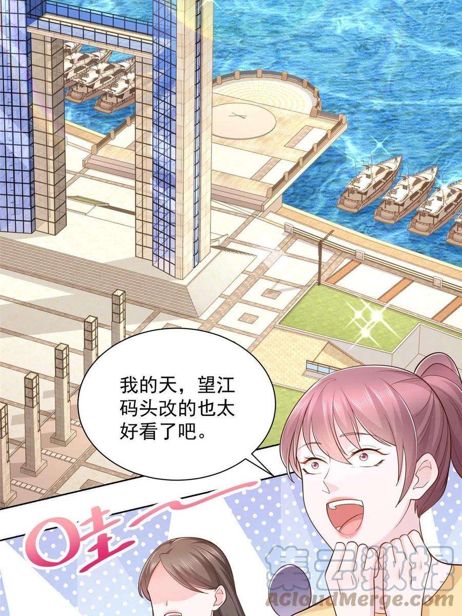 摊牌了，我全职业系统！178 守护我的女人