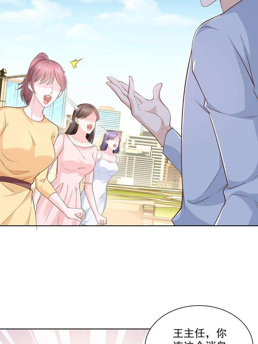 摊牌了，我全职业系统！178 守护我的女人