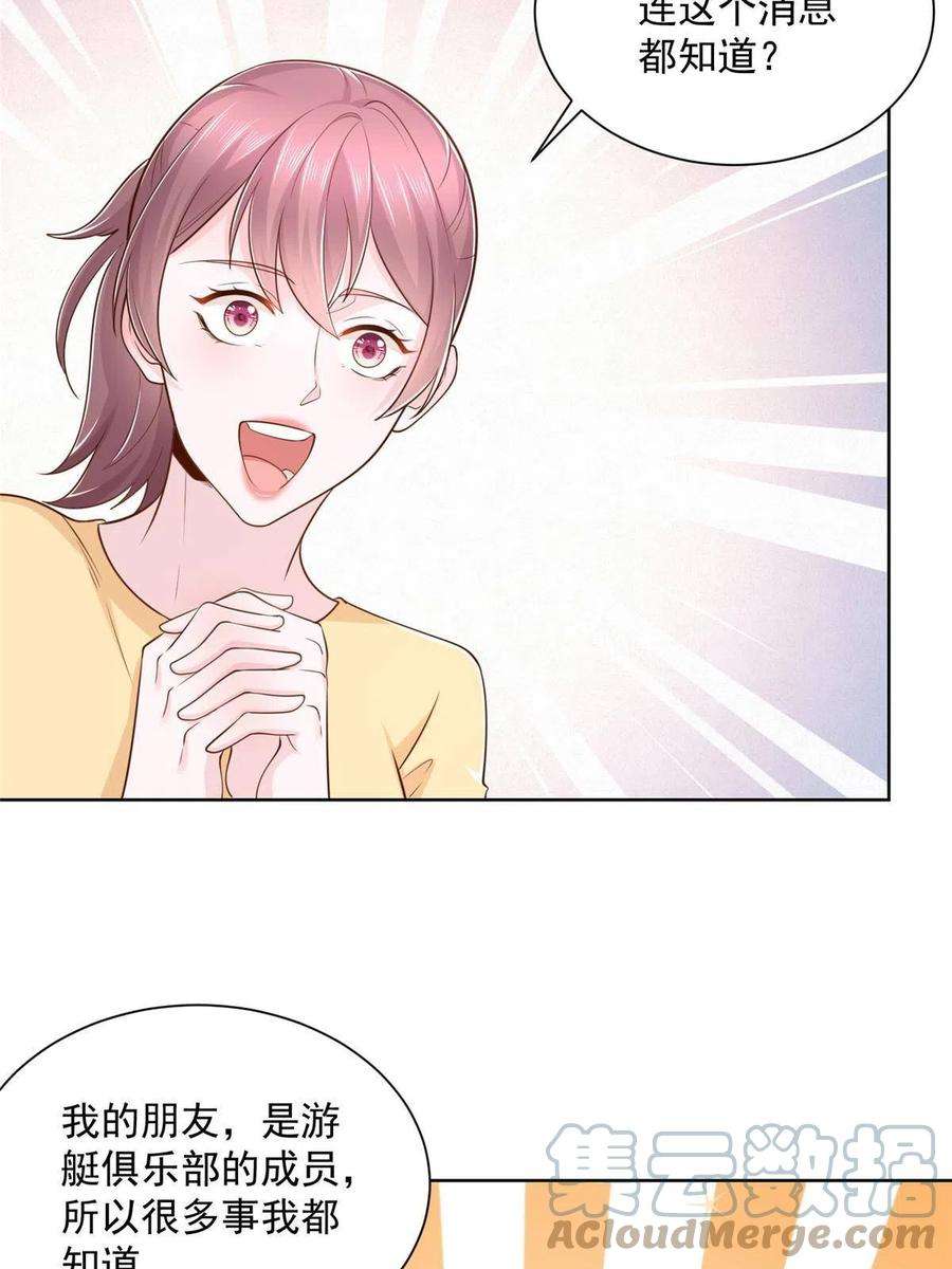 摊牌了，我全职业系统！178 守护我的女人