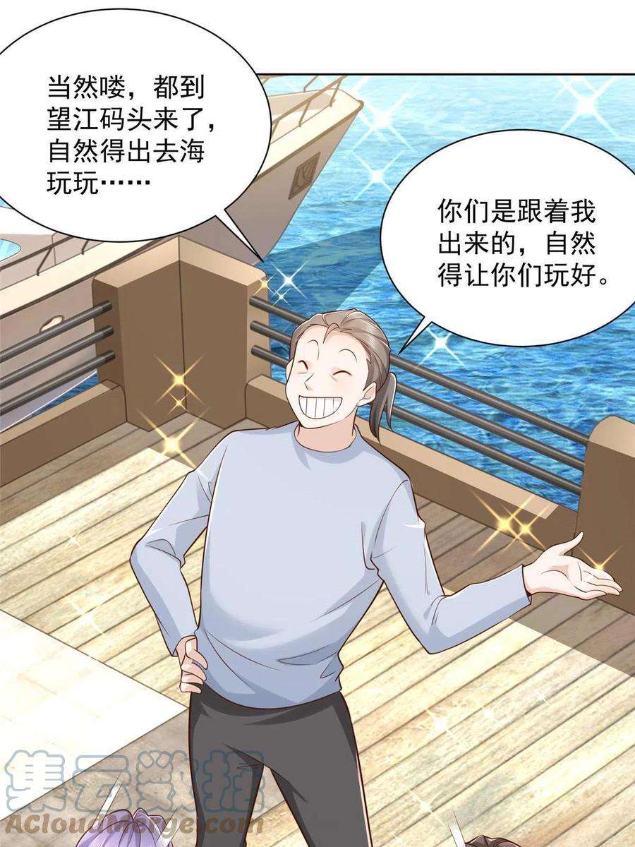 摊牌了，我全职业系统！178 守护我的女人