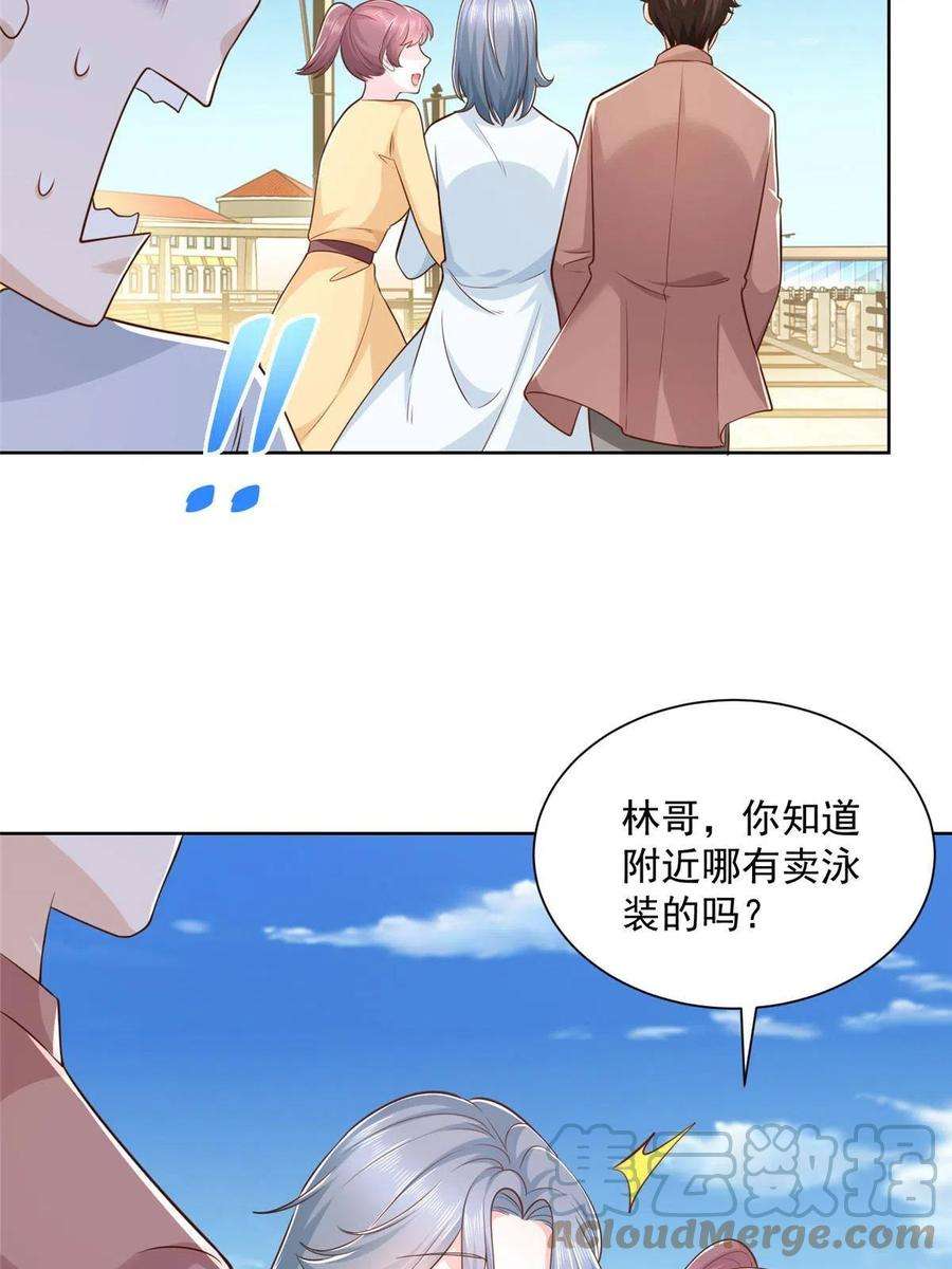 摊牌了，我全职业系统！178 守护我的女人