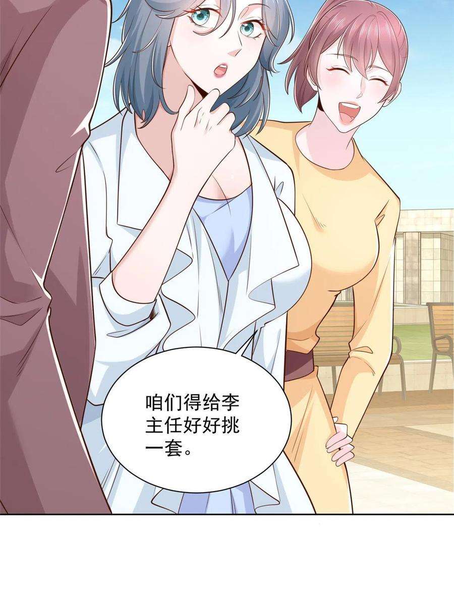 摊牌了，我全职业系统！178 守护我的女人