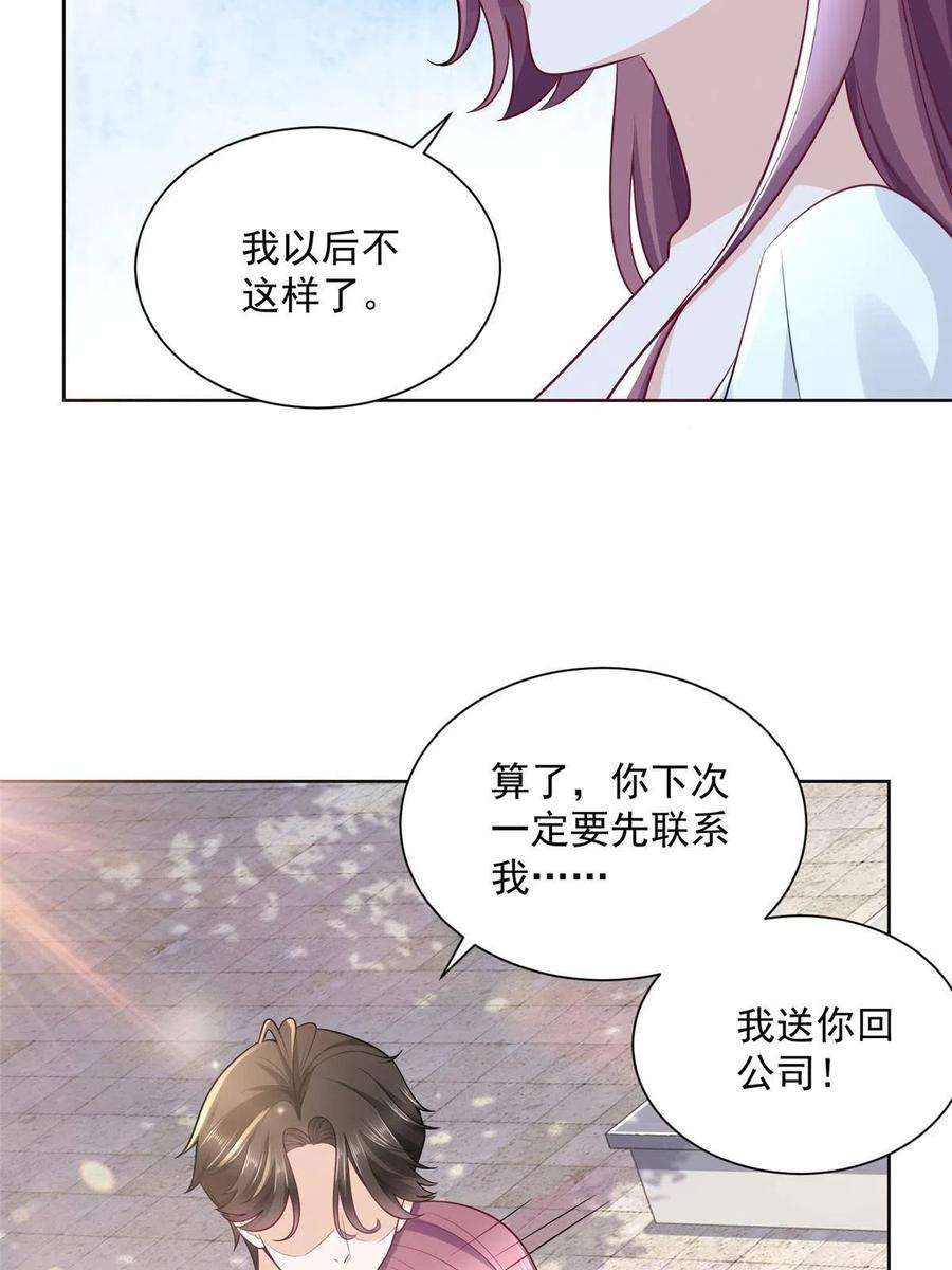 摊牌了，我全职业系统！178 守护我的女人