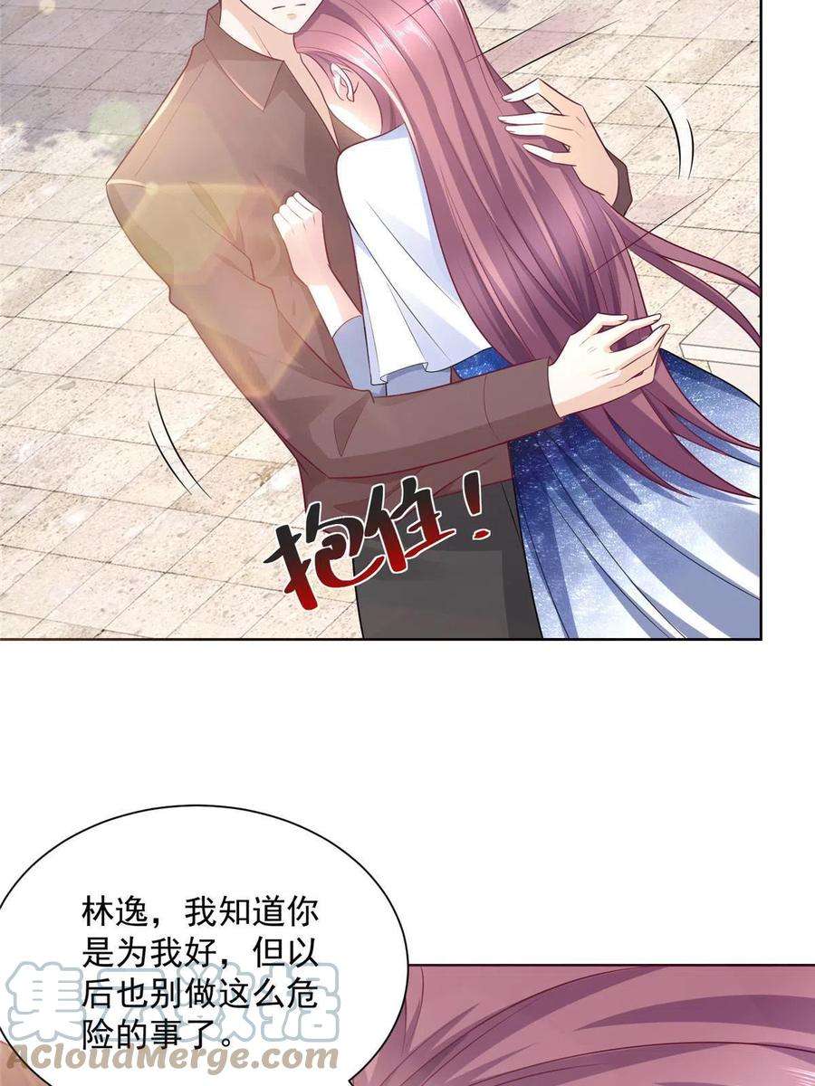 摊牌了，我全职业系统！178 守护我的女人