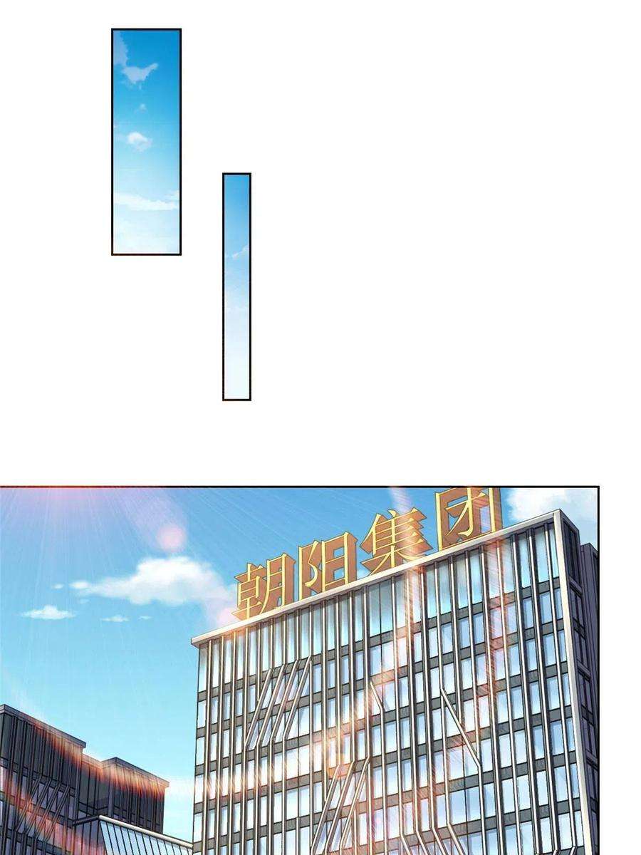 摊牌了，我全职业系统！178 守护我的女人