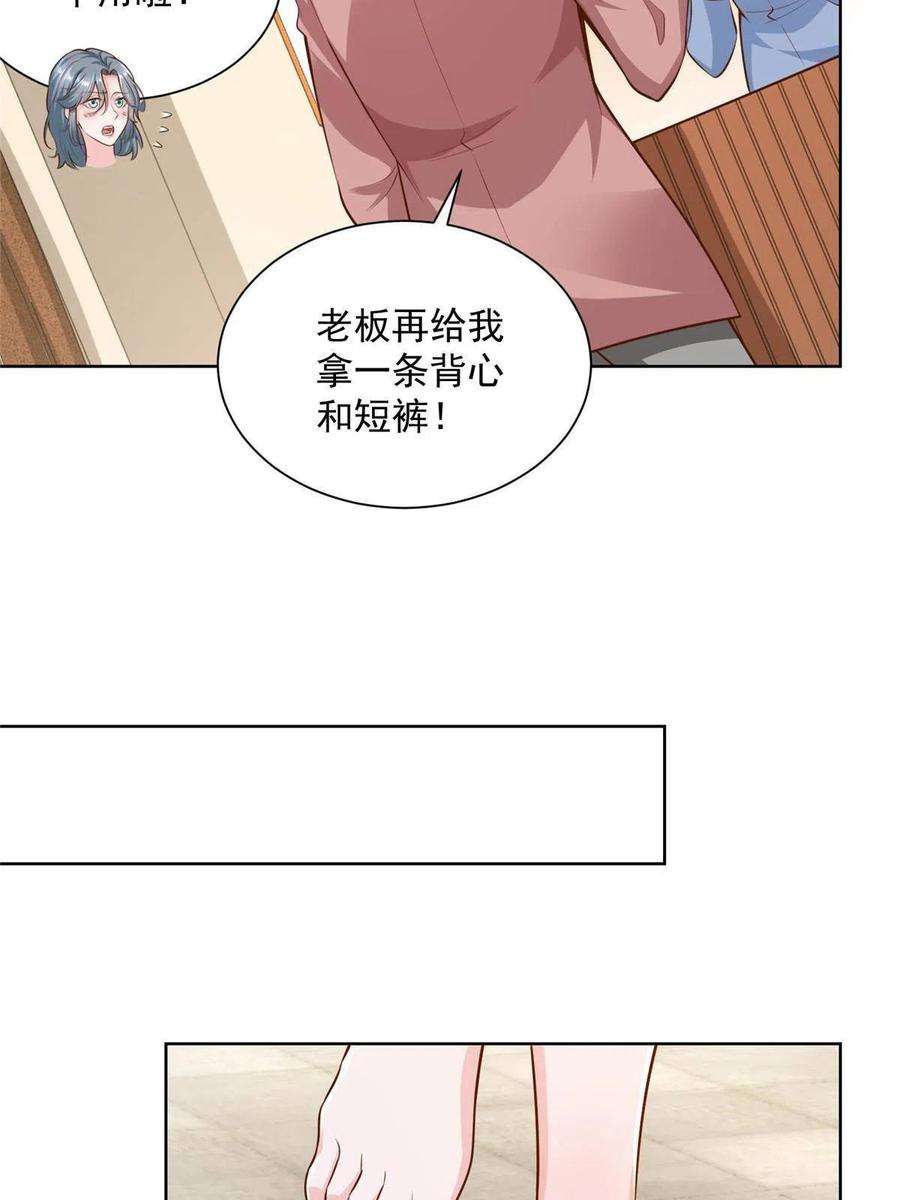 摊牌了，我全职业系统！179 海边团建
