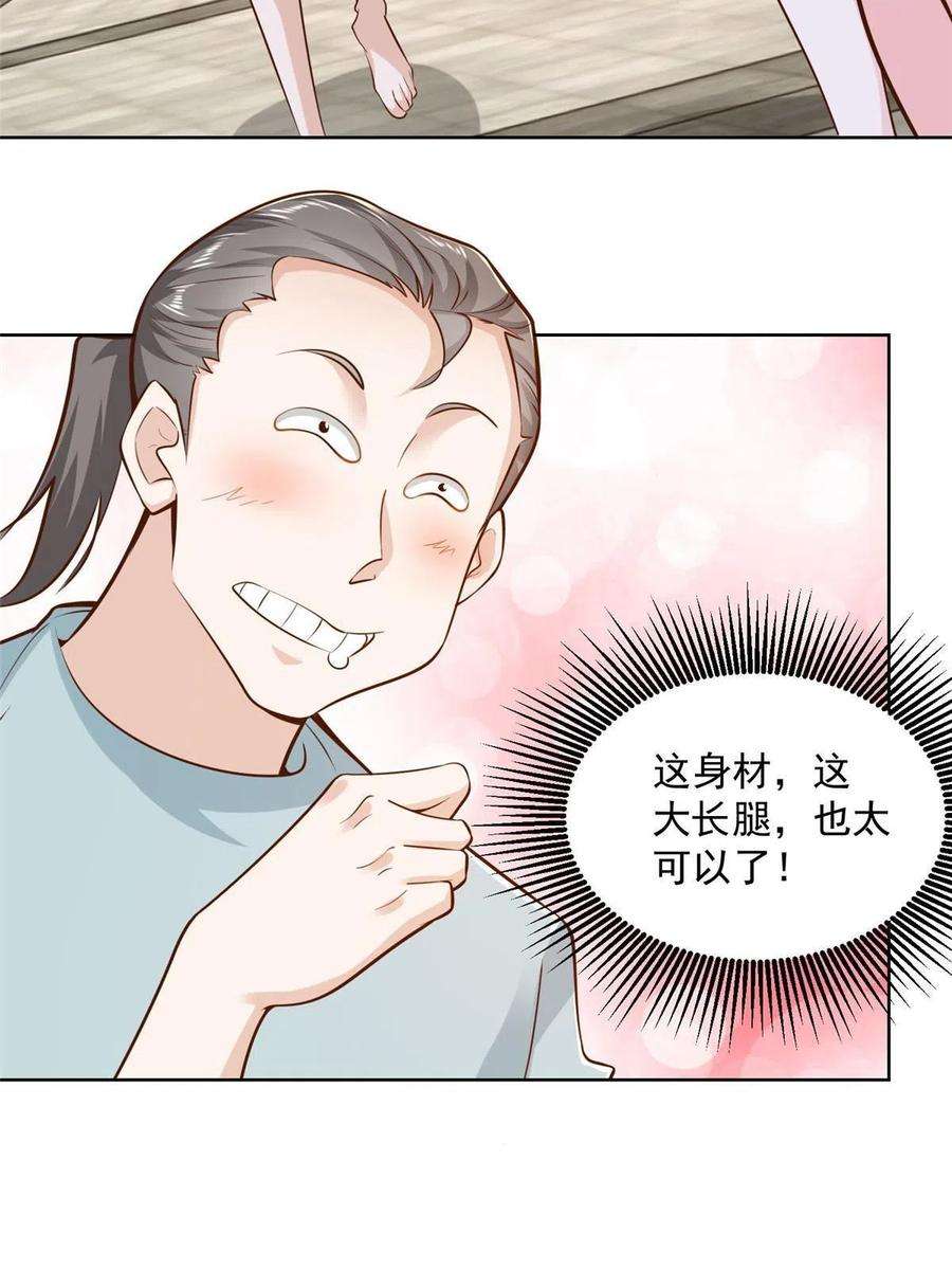 摊牌了，我全职业系统！179 海边团建