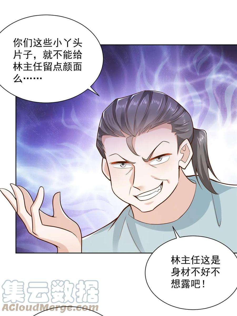 摊牌了，我全职业系统！179 海边团建