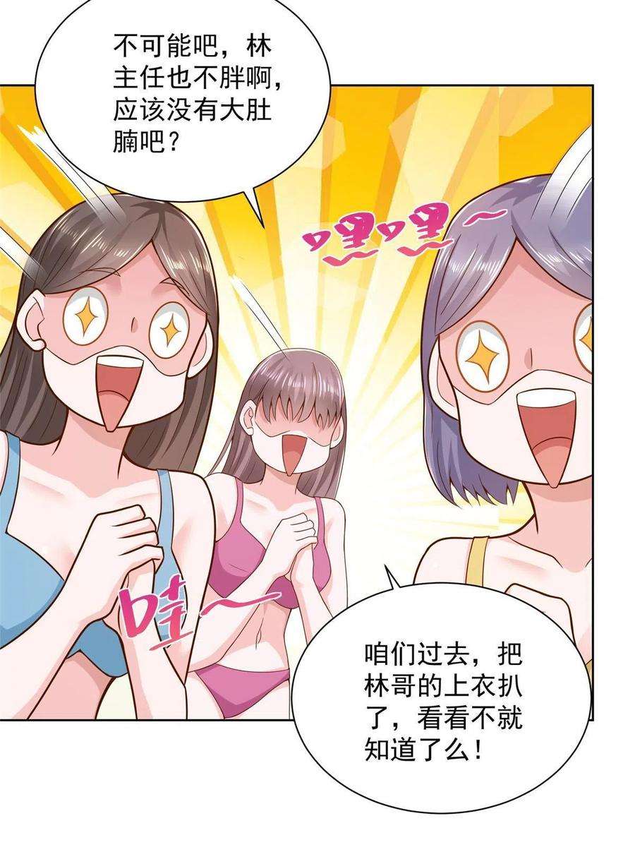 摊牌了，我全职业系统！179 海边团建