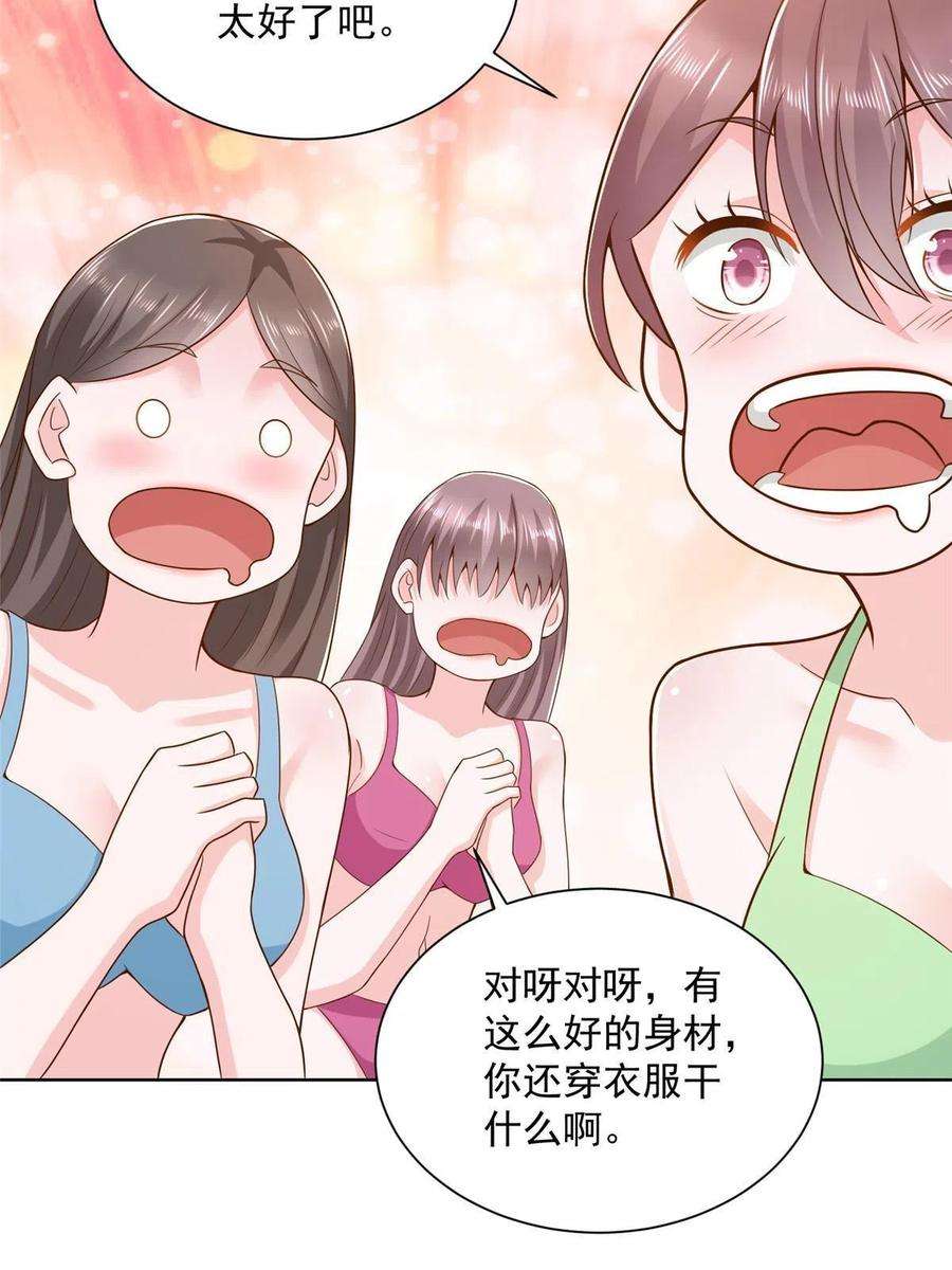 摊牌了，我全职业系统！179 海边团建