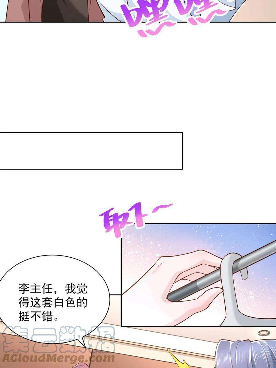 摊牌了，我全职业系统！179 海边团建
