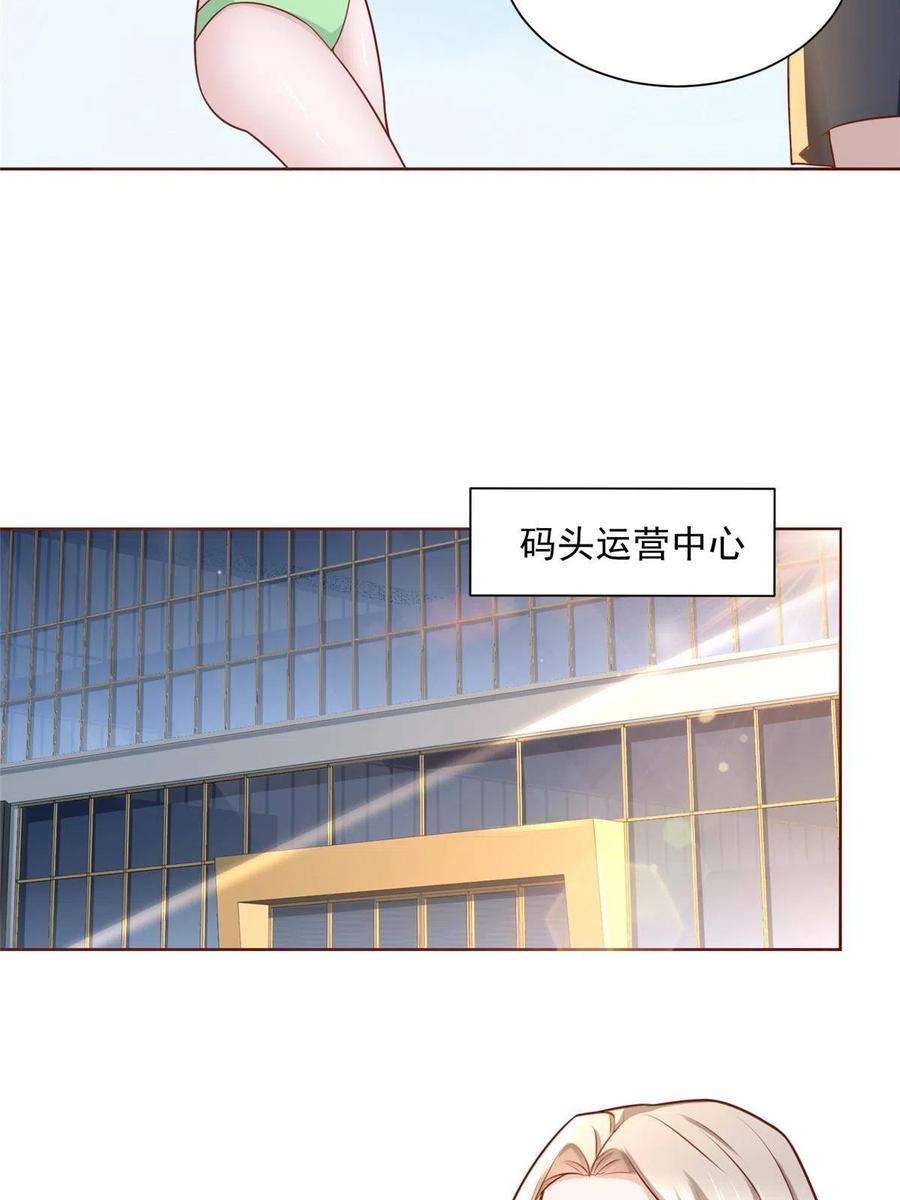 摊牌了，我全职业系统！179 海边团建