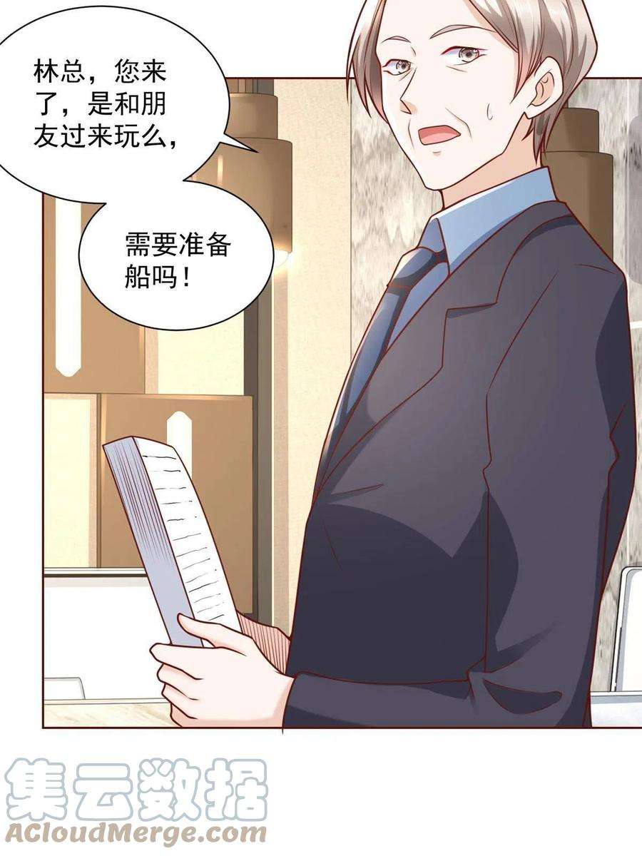 摊牌了，我全职业系统！179 海边团建