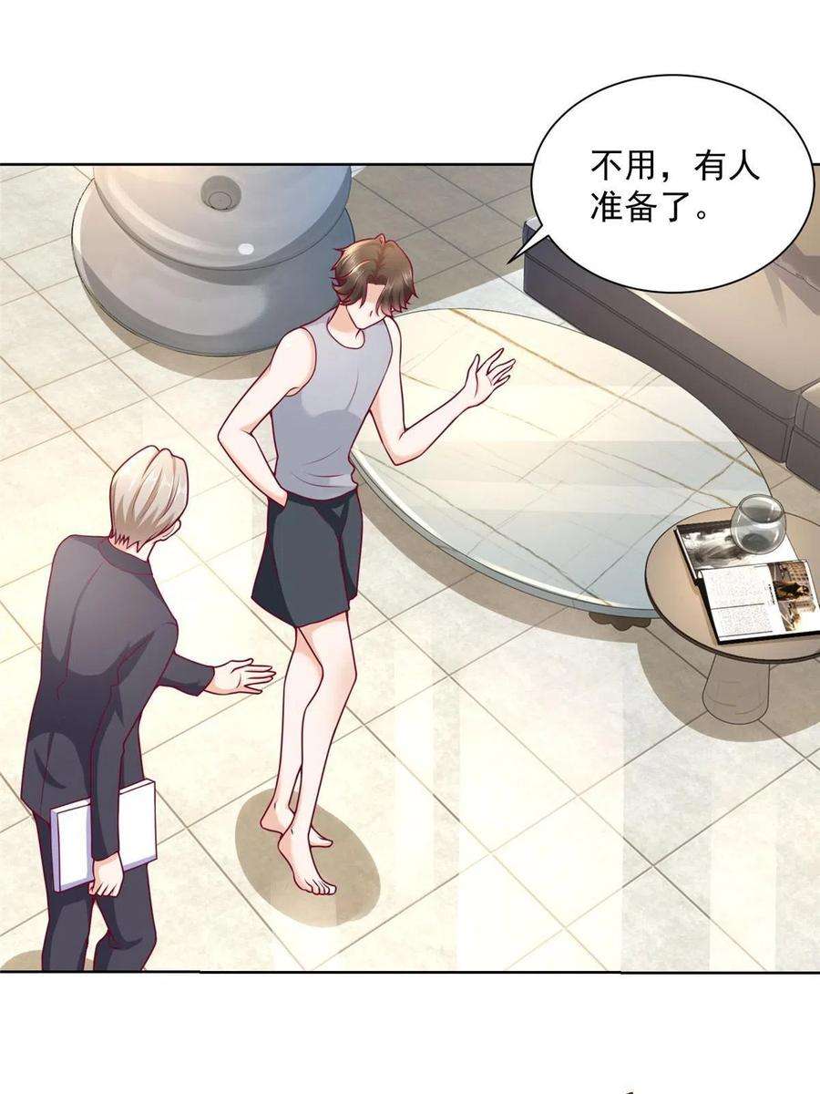 摊牌了，我全职业系统！179 海边团建