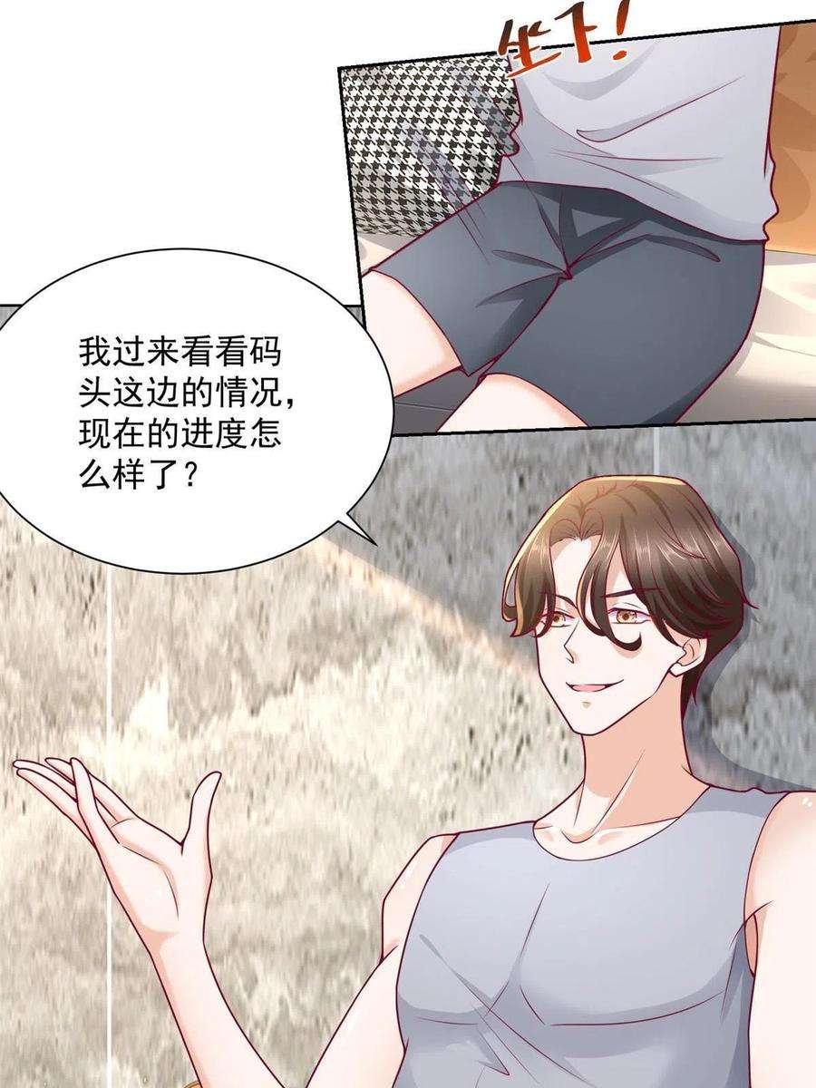 摊牌了，我全职业系统！179 海边团建