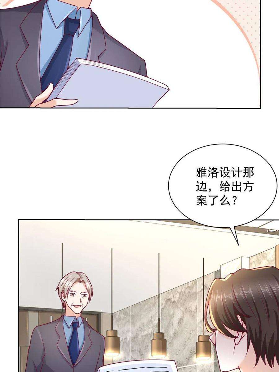 摊牌了，我全职业系统！179 海边团建