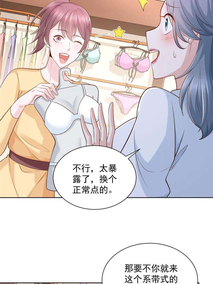 摊牌了，我全职业系统！179 海边团建