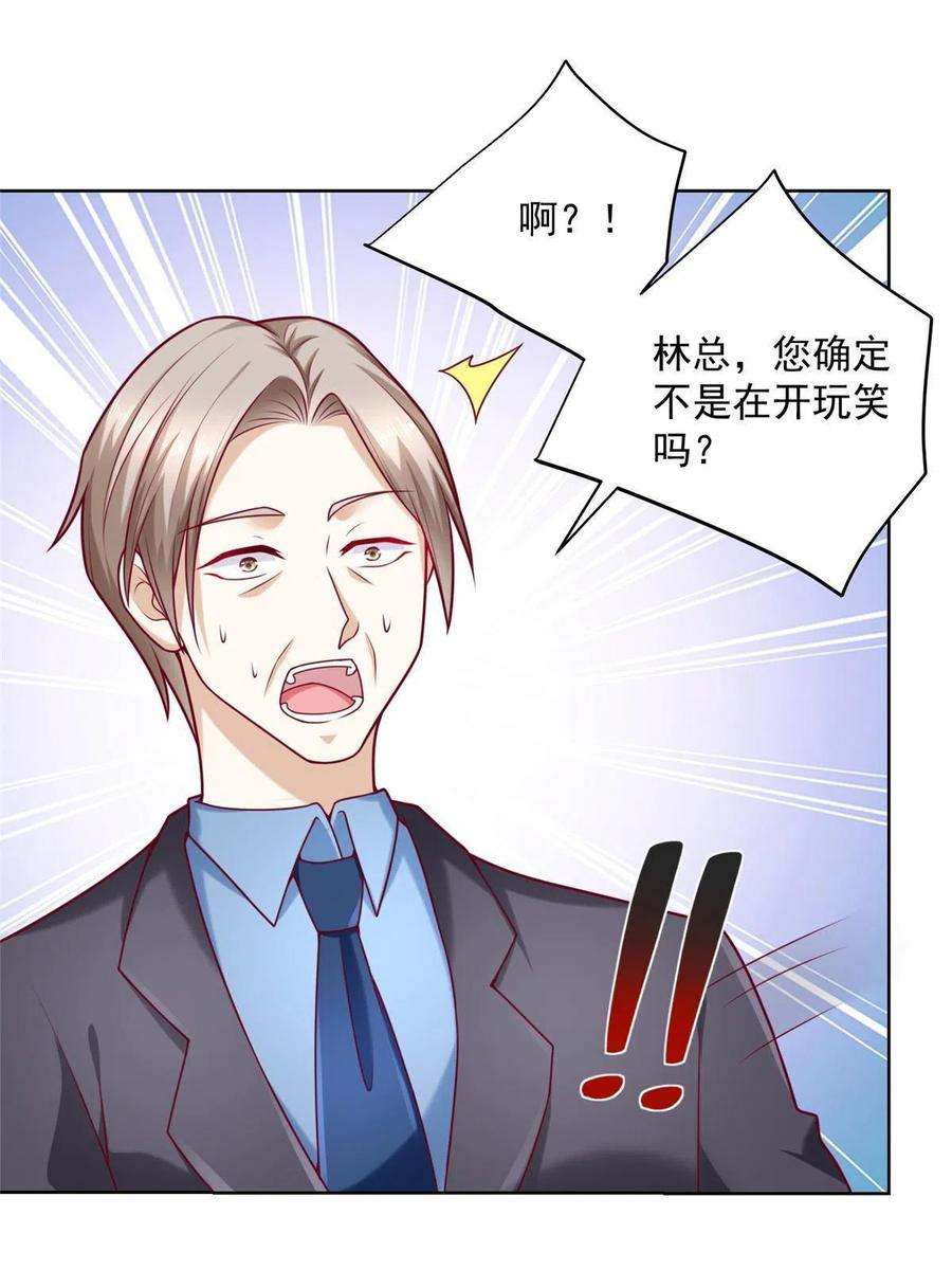 摊牌了，我全职业系统！179 海边团建