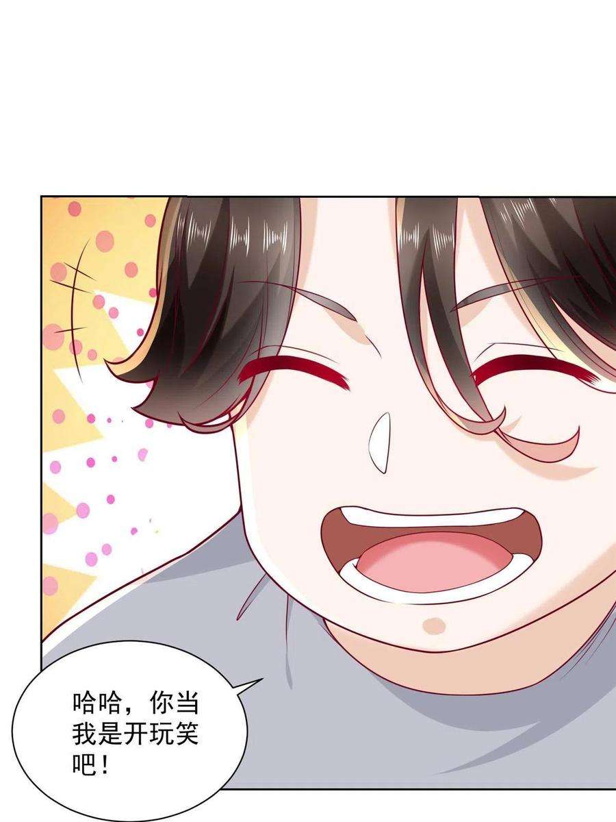 摊牌了，我全职业系统！179 海边团建