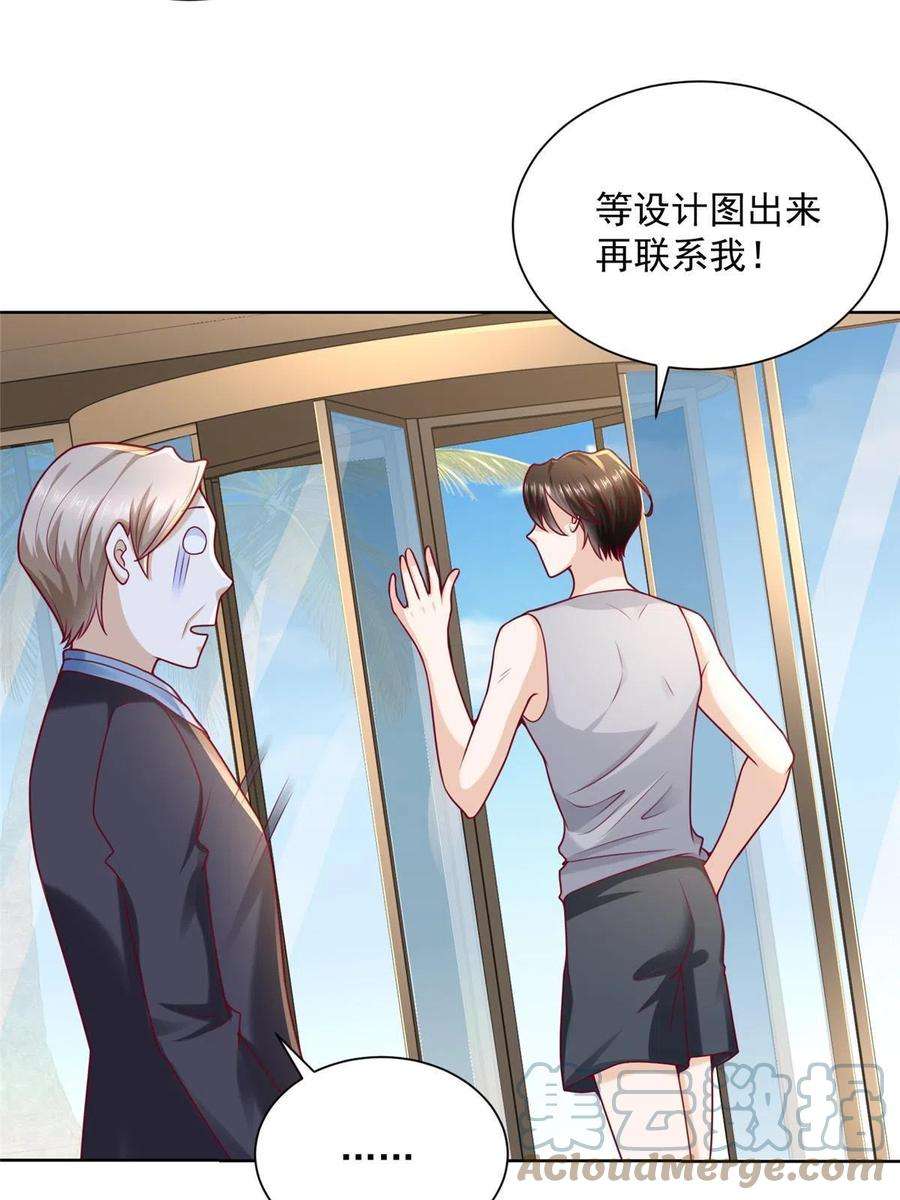 摊牌了，我全职业系统！179 海边团建