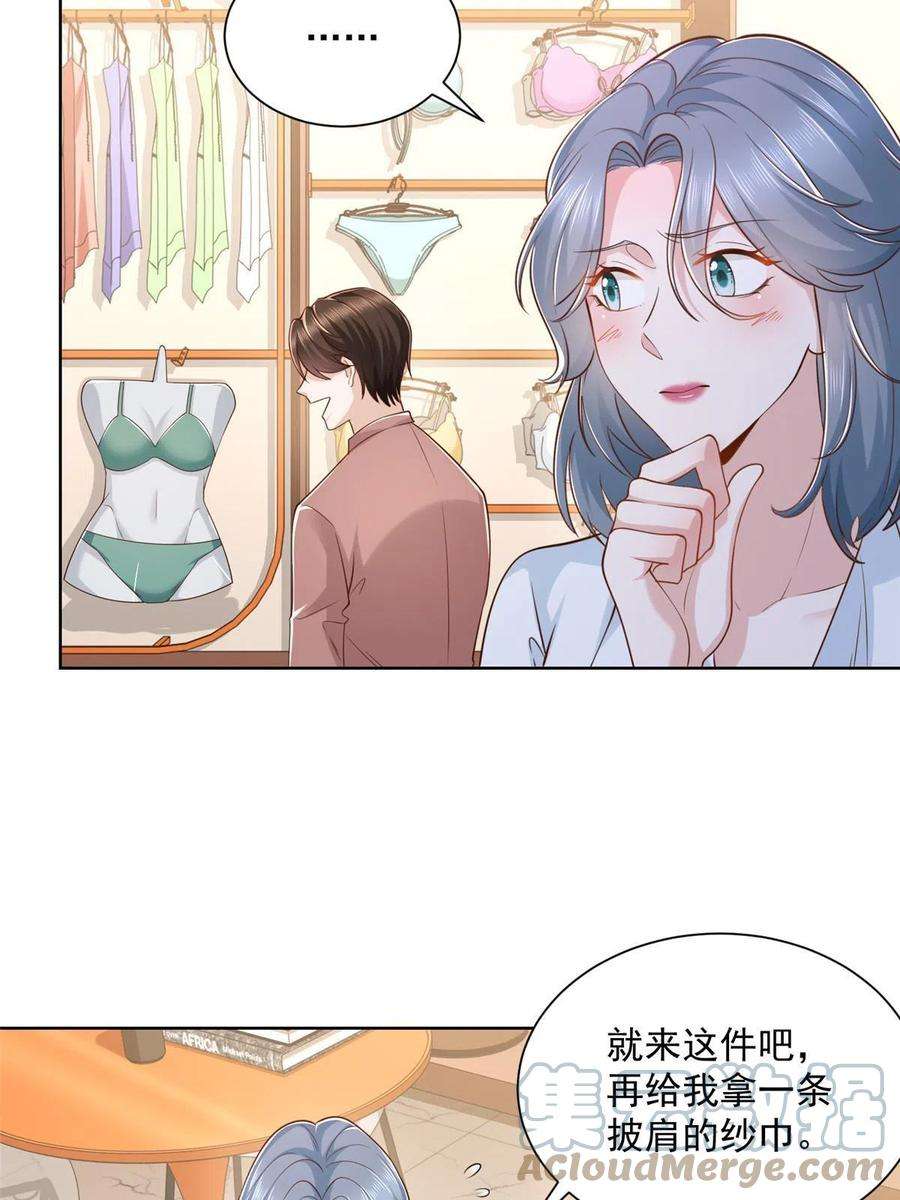 摊牌了，我全职业系统！179 海边团建