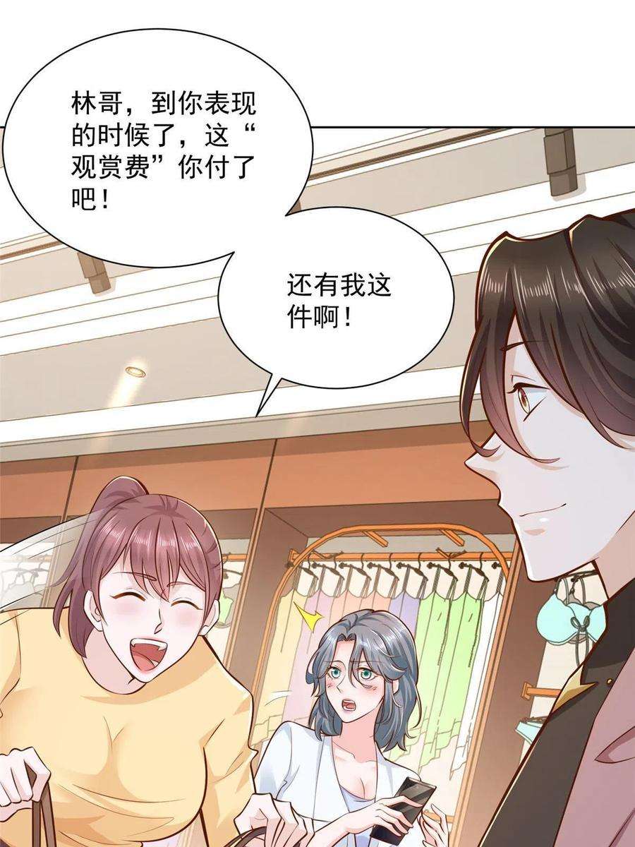 摊牌了，我全职业系统！179 海边团建