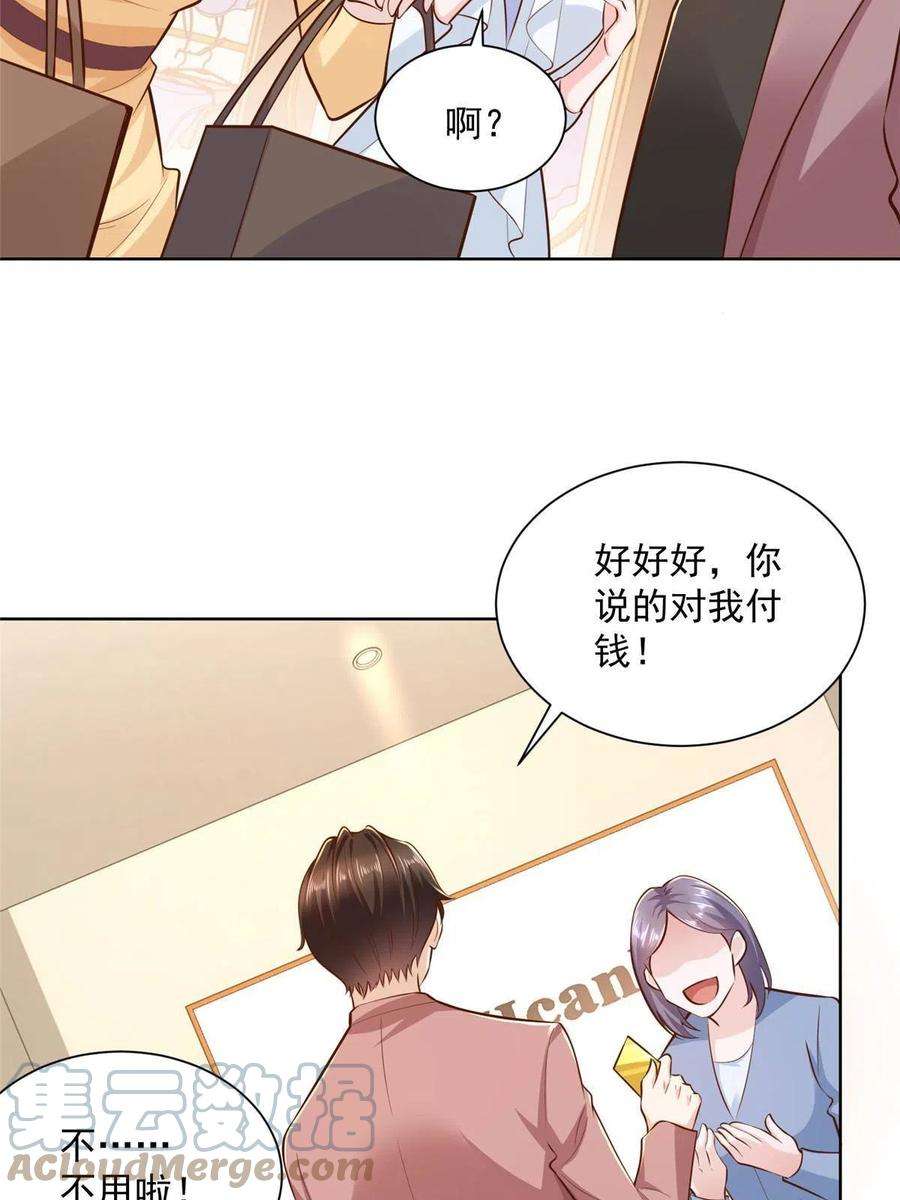 摊牌了，我全职业系统！179 海边团建