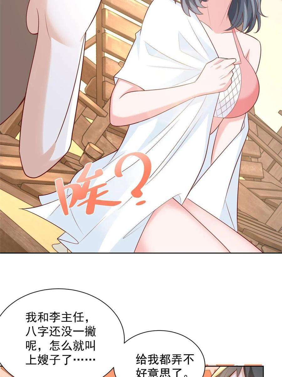 摊牌了，我全职业系统！180 人工海岛
