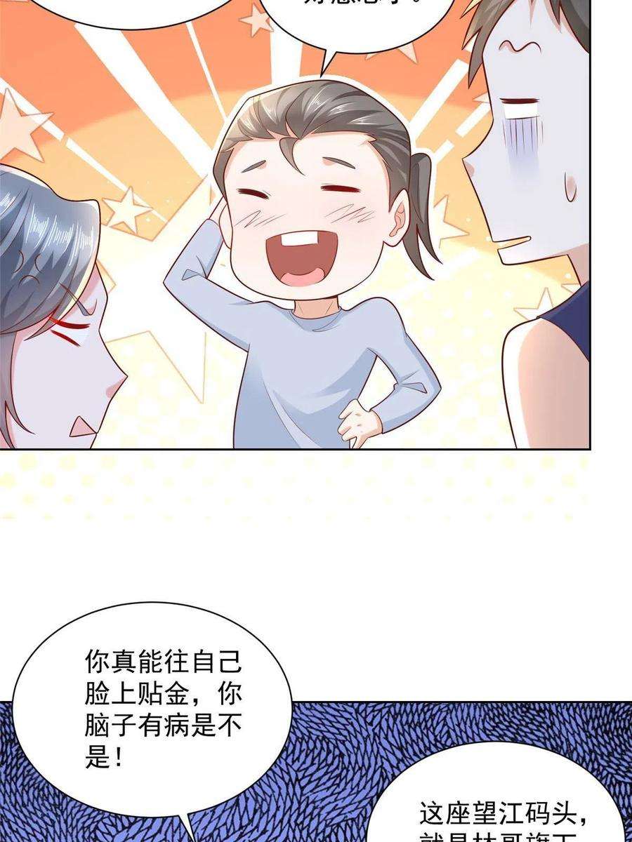 摊牌了，我全职业系统！180 人工海岛