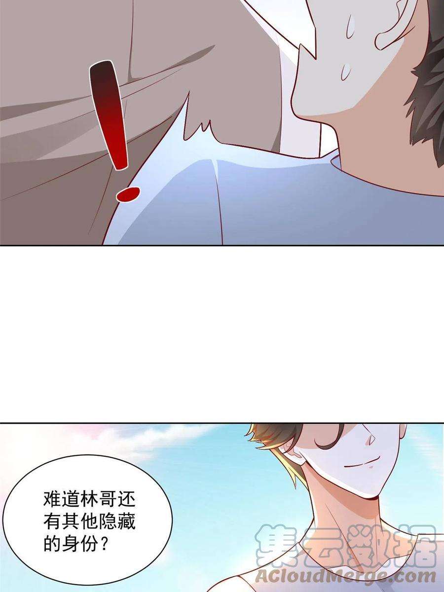 摊牌了，我全职业系统！180 人工海岛