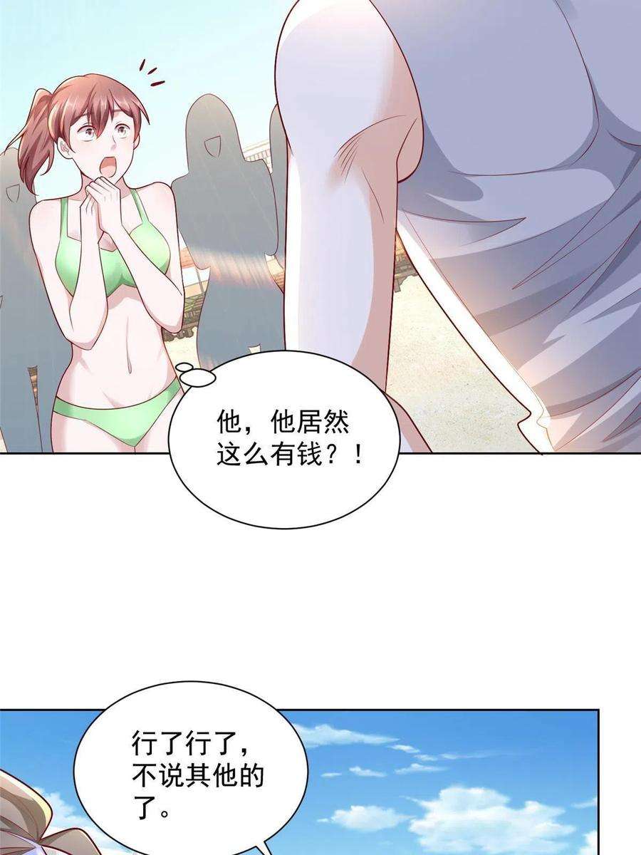 摊牌了，我全职业系统！180 人工海岛