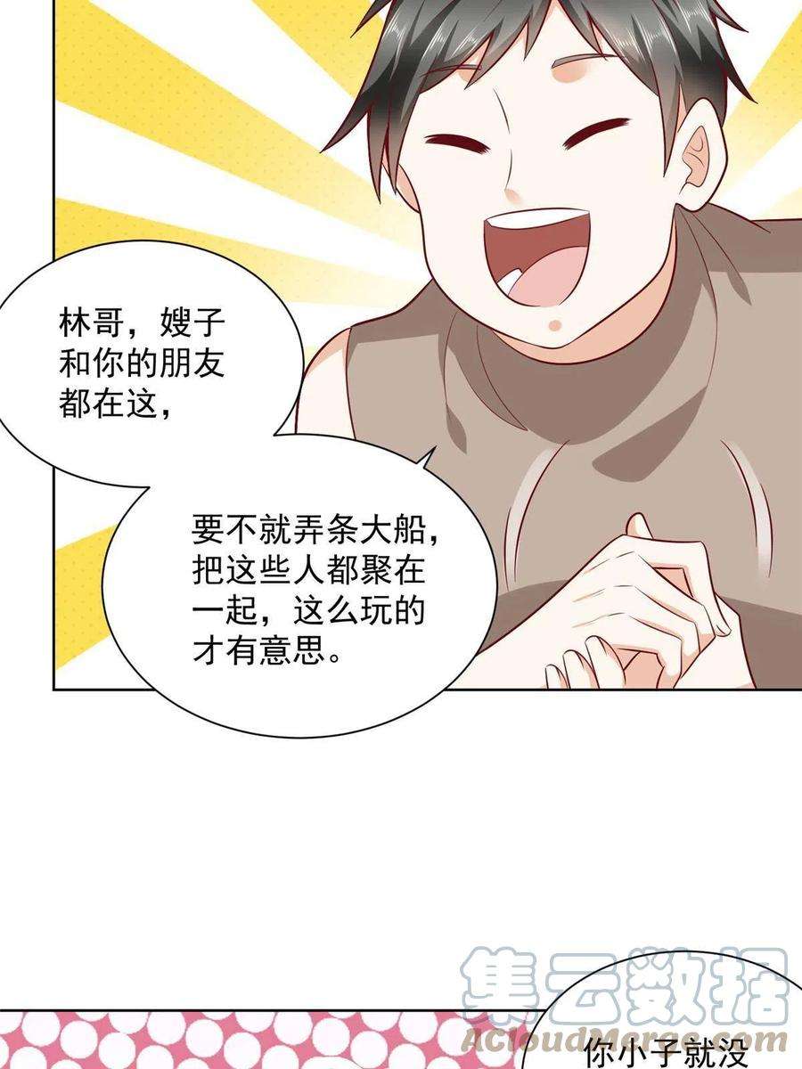 摊牌了，我全职业系统！180 人工海岛