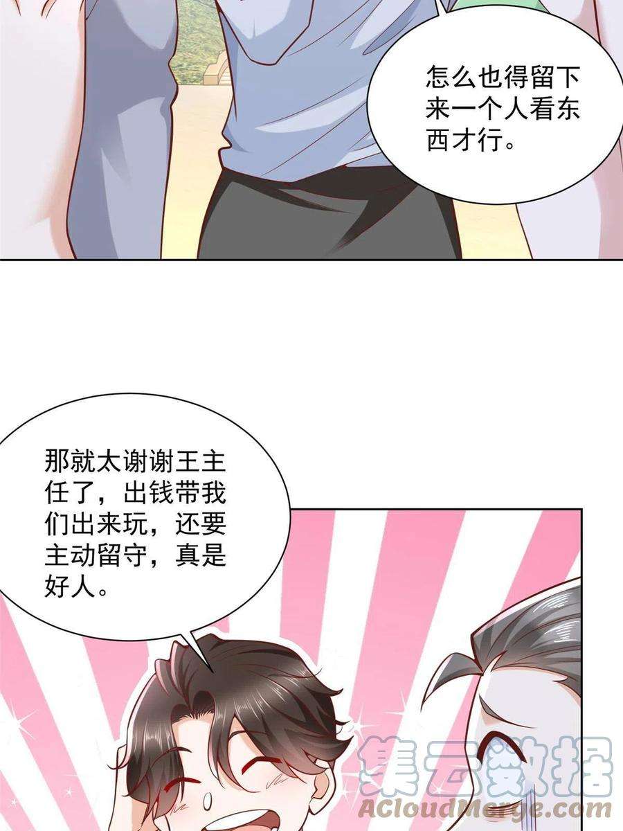 摊牌了，我全职业系统！180 人工海岛