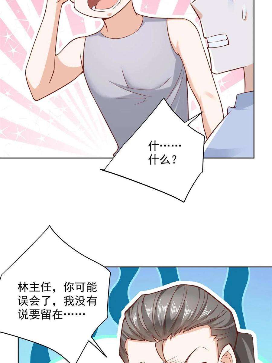 摊牌了，我全职业系统！180 人工海岛