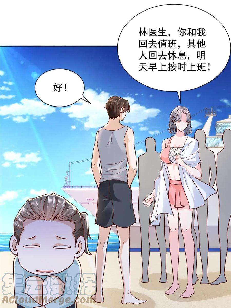 摊牌了，我全职业系统！181奇葩的病人