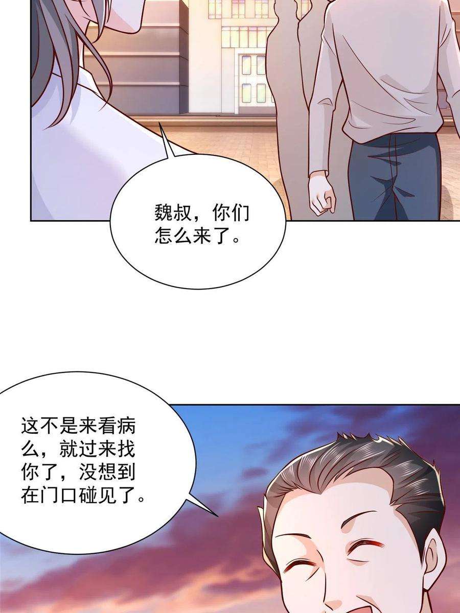 摊牌了，我全职业系统！181奇葩的病人