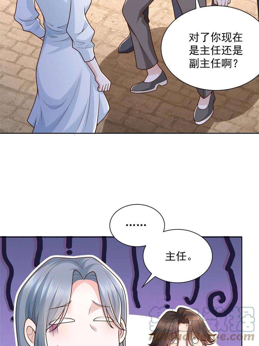 摊牌了，我全职业系统！181奇葩的病人
