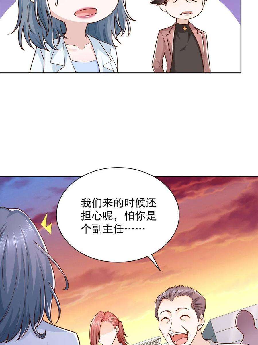 摊牌了，我全职业系统！181奇葩的病人