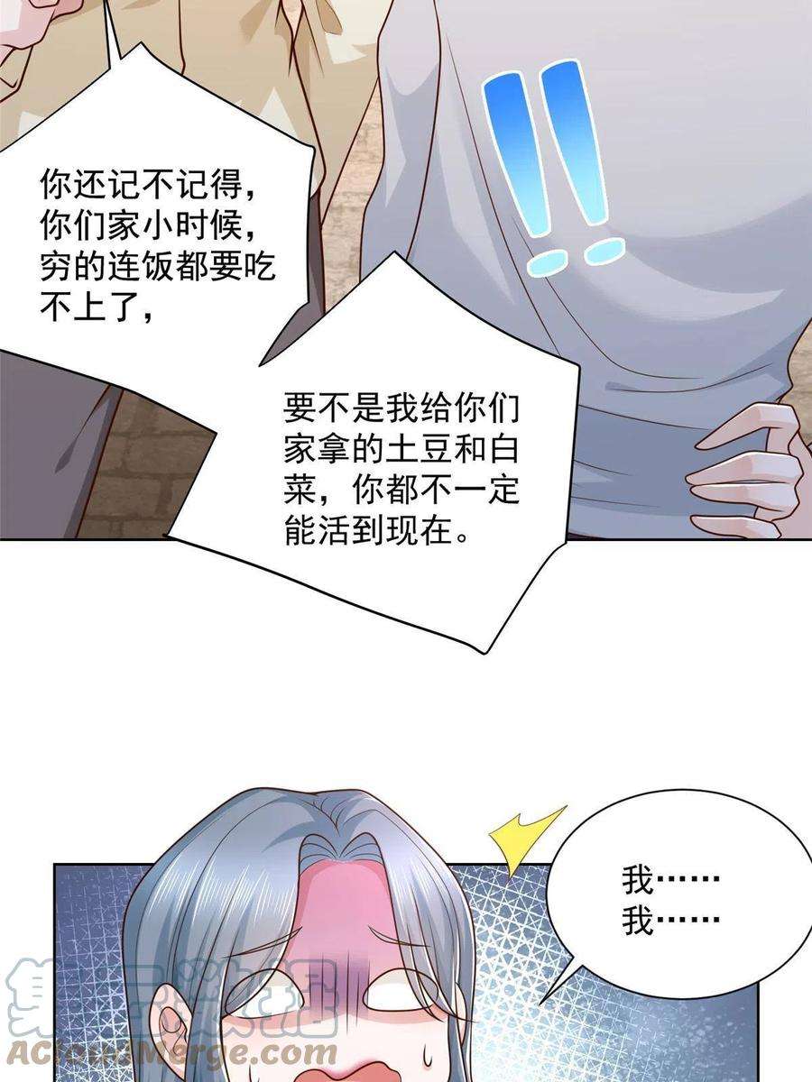 摊牌了，我全职业系统！181奇葩的病人