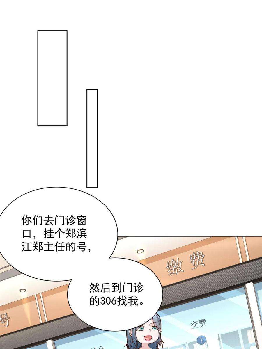 摊牌了，我全职业系统！181奇葩的病人