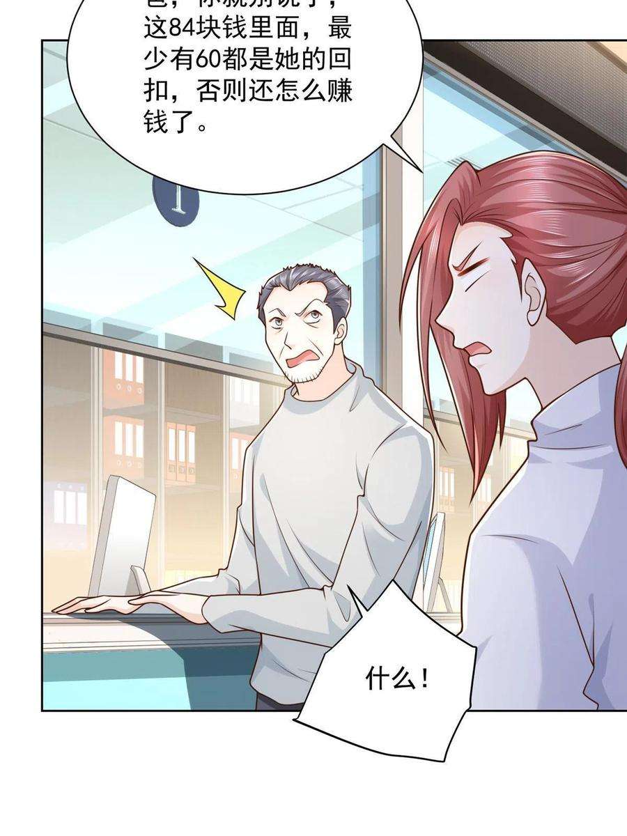 摊牌了，我全职业系统！181奇葩的病人