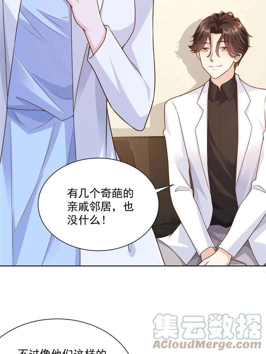 摊牌了，我全职业系统！181奇葩的病人