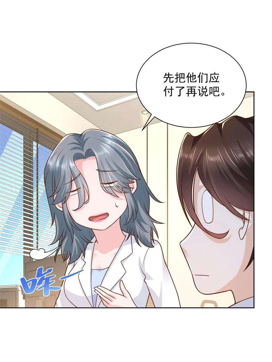 摊牌了，我全职业系统！181奇葩的病人