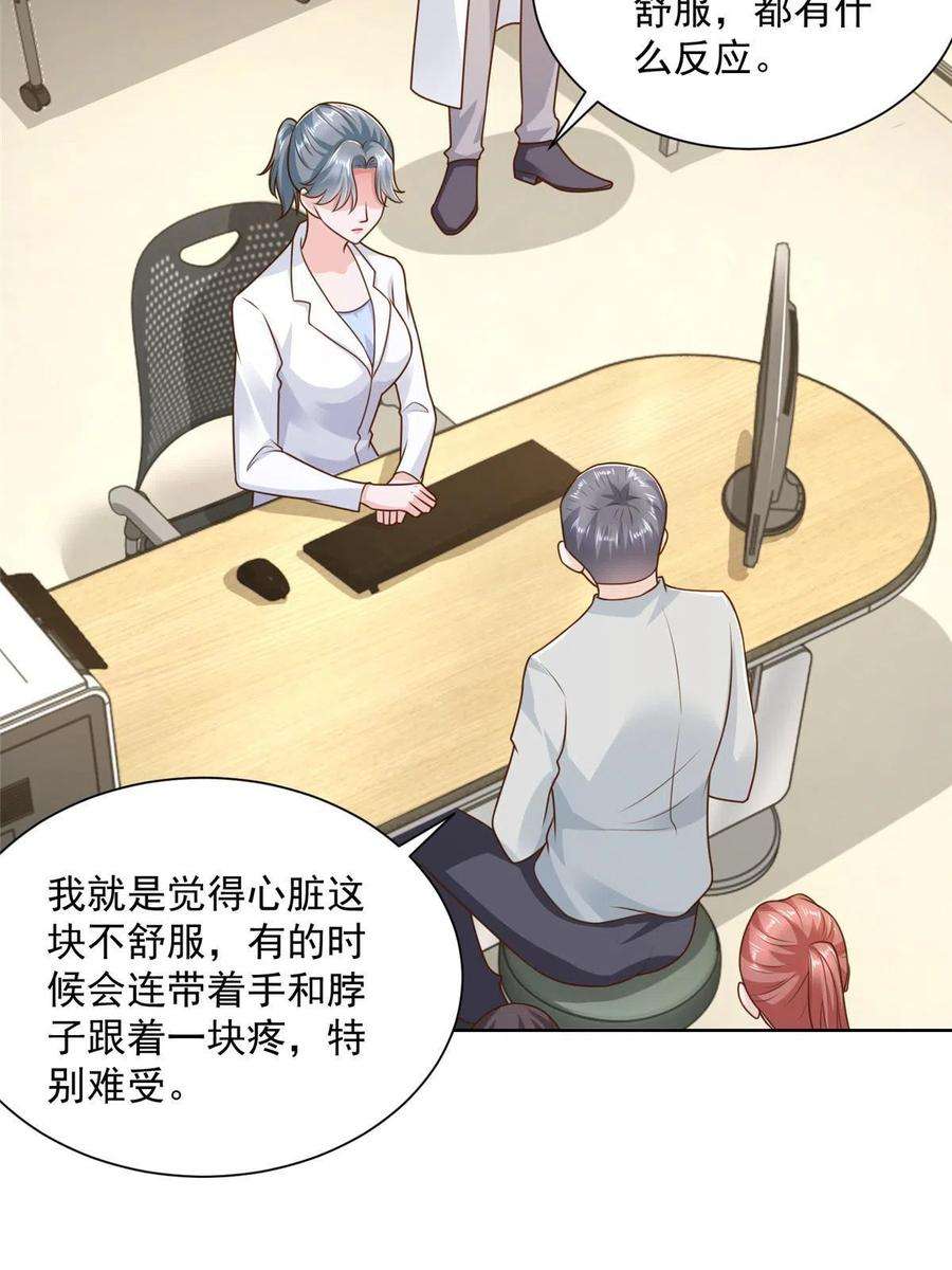 摊牌了，我全职业系统！181奇葩的病人
